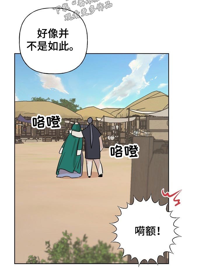 第43章：出行