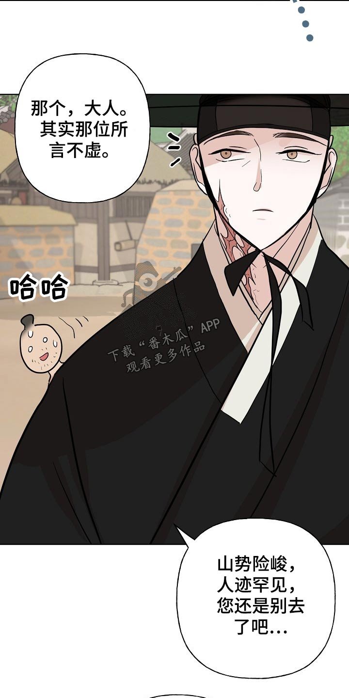 第43章：出行