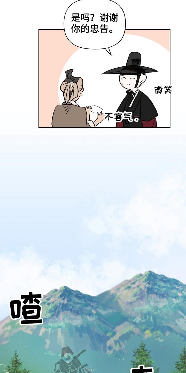第43章：出行