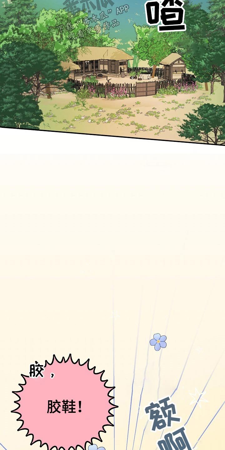 第43章：出行