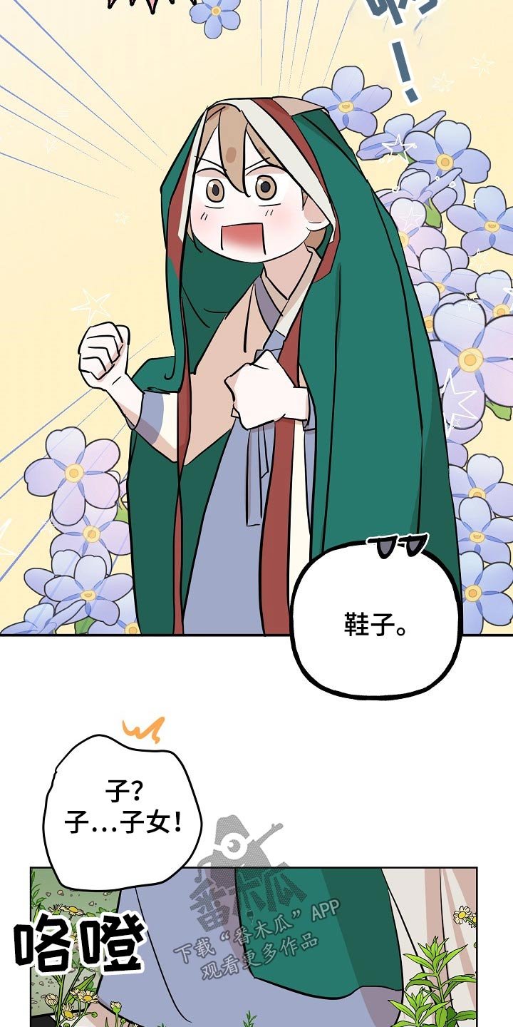 第43章：出行