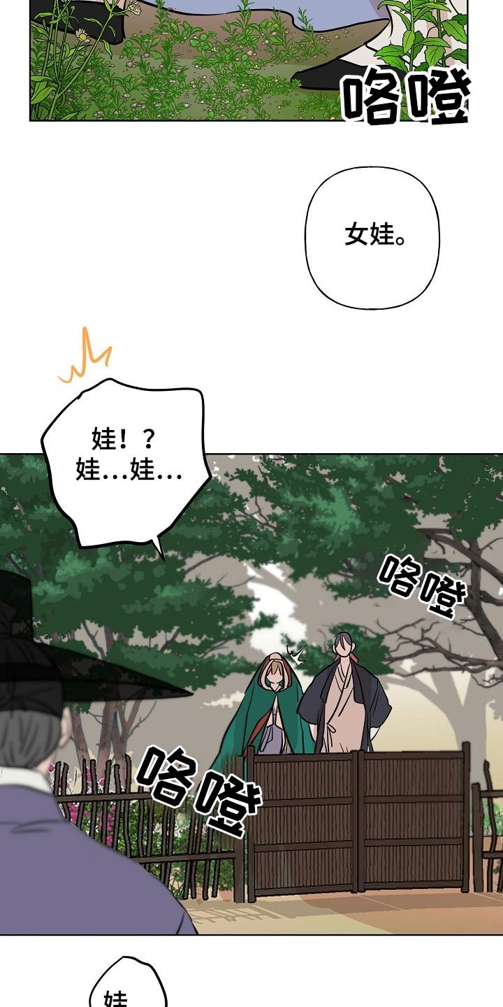 第43章：出行