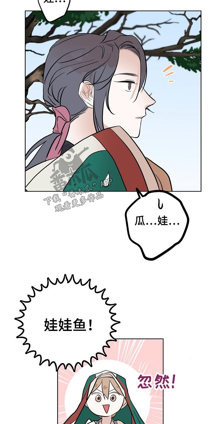 第43章：出行