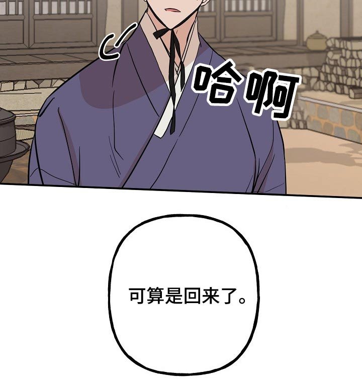 第43章：出行