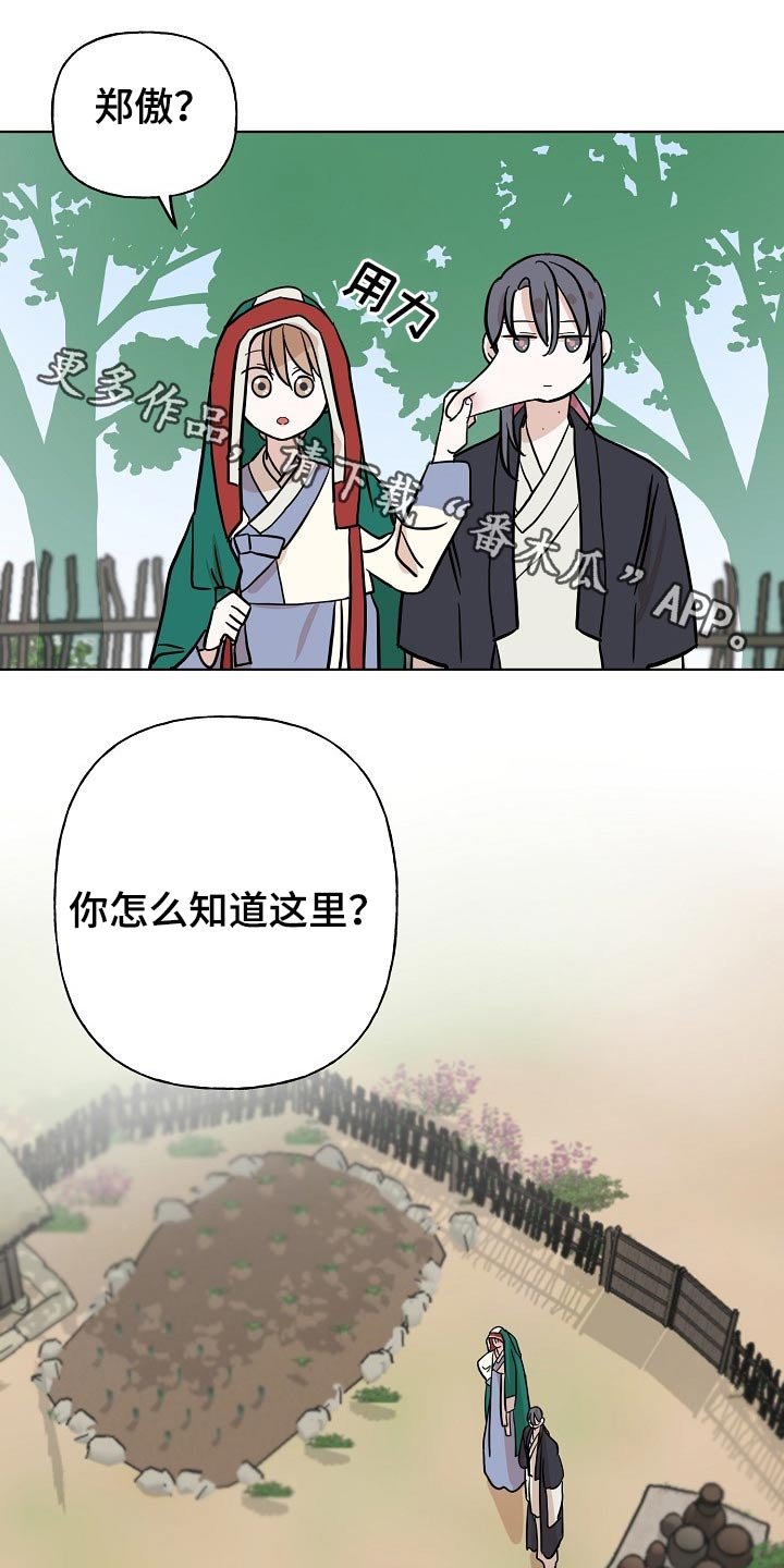 第44章：对策