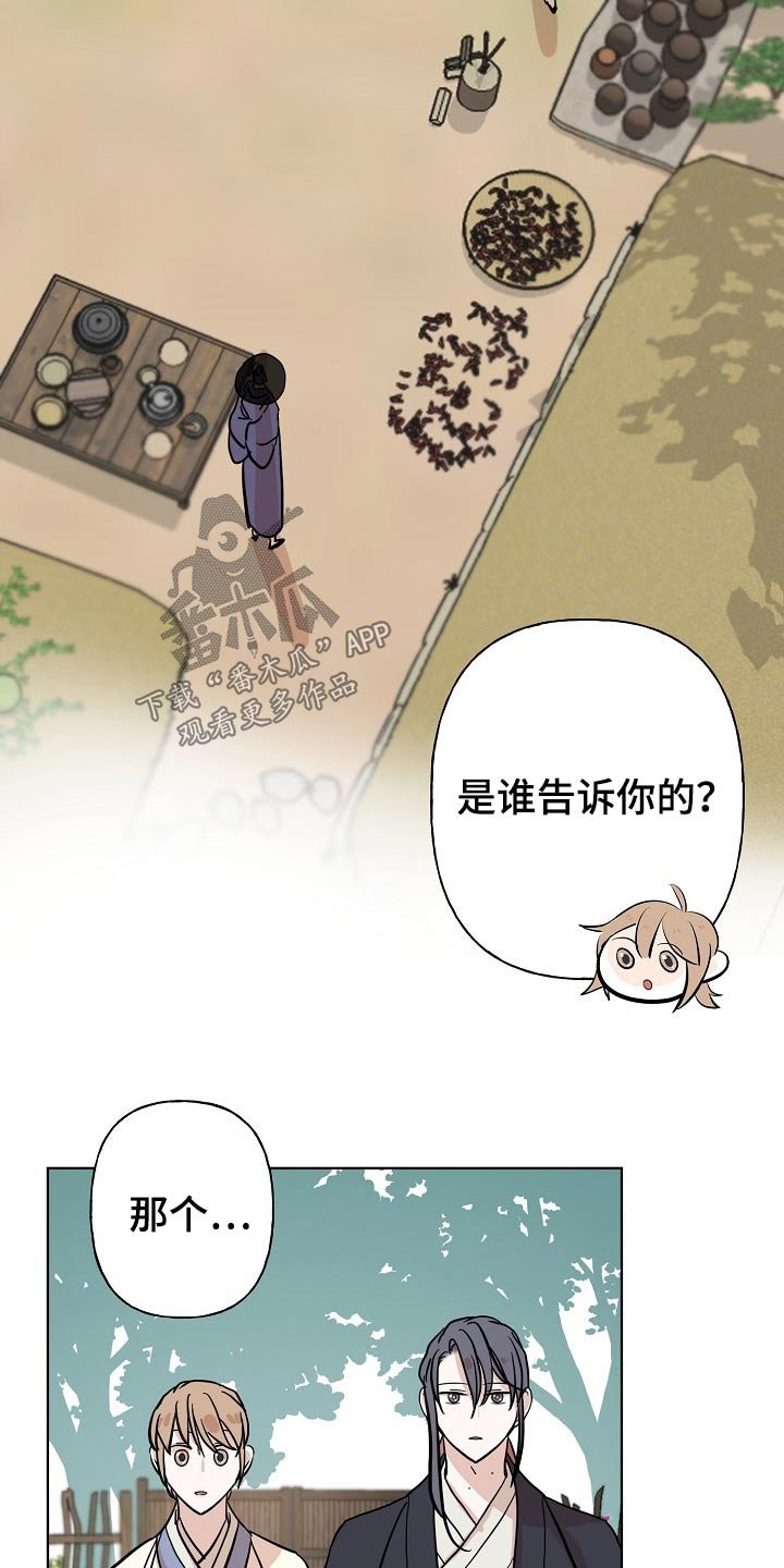 第44章：对策