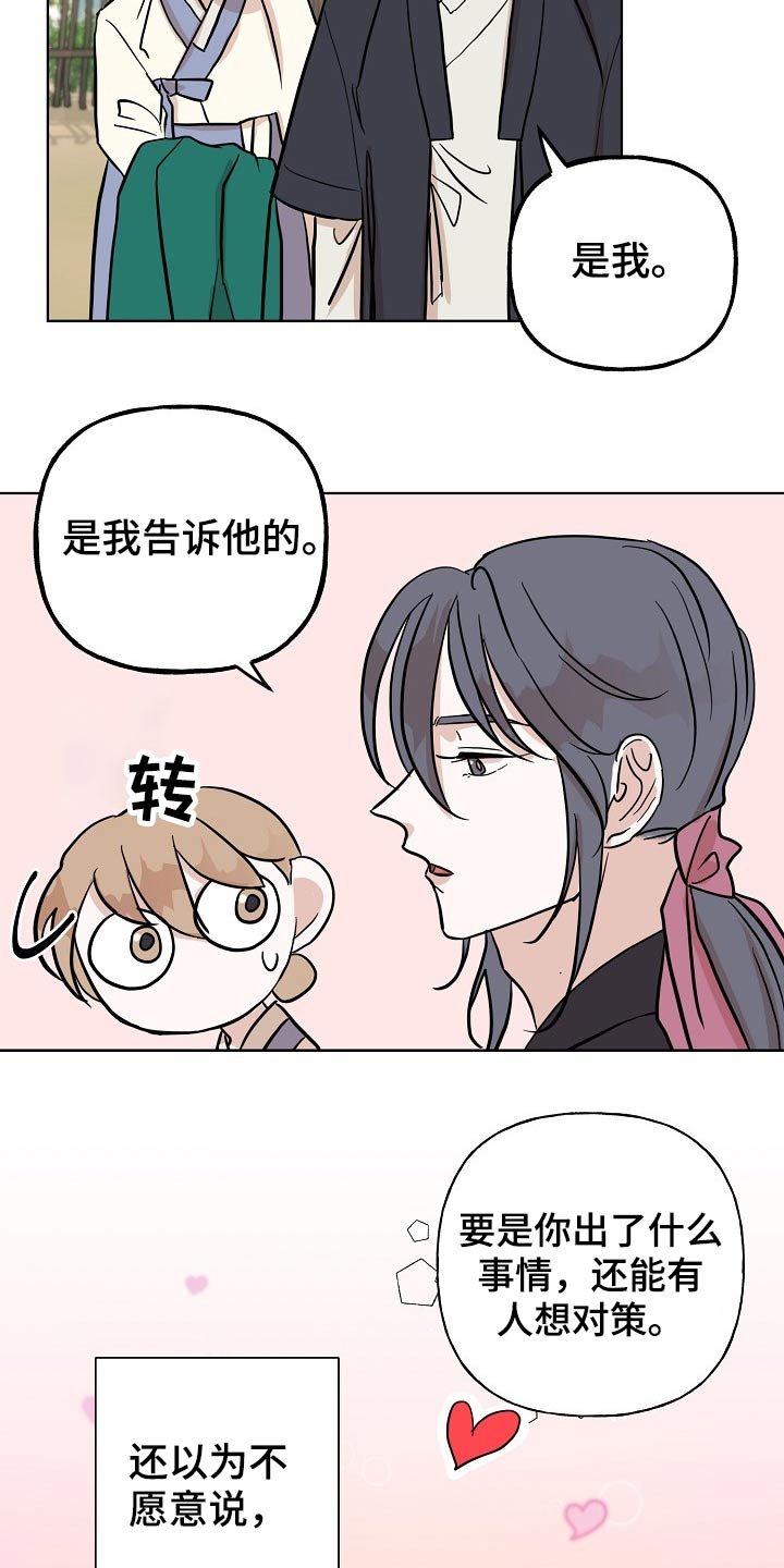第44章：对策