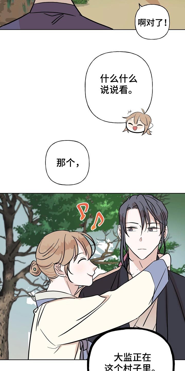 第44章：对策