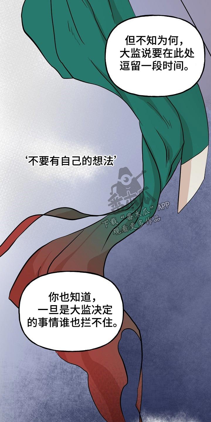 第44章：对策