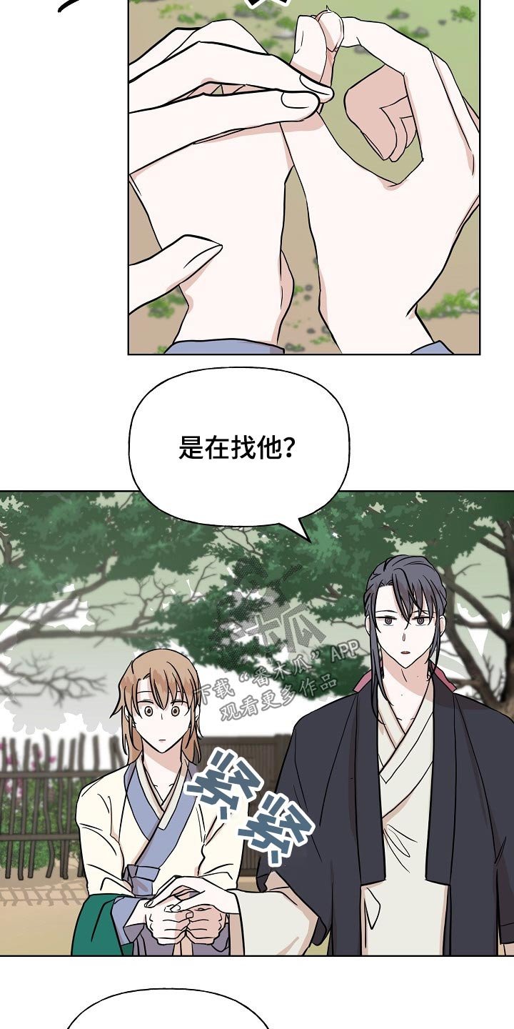 第44章：对策