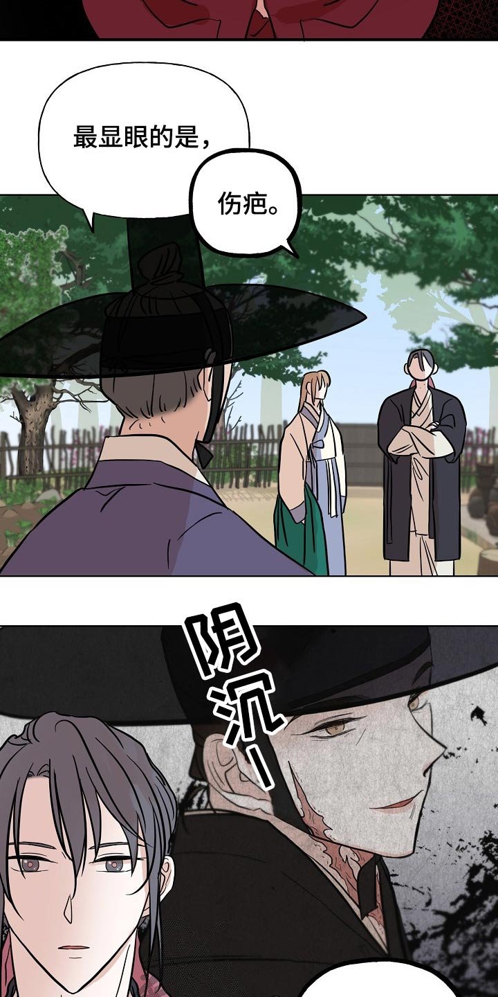 第44章：对策