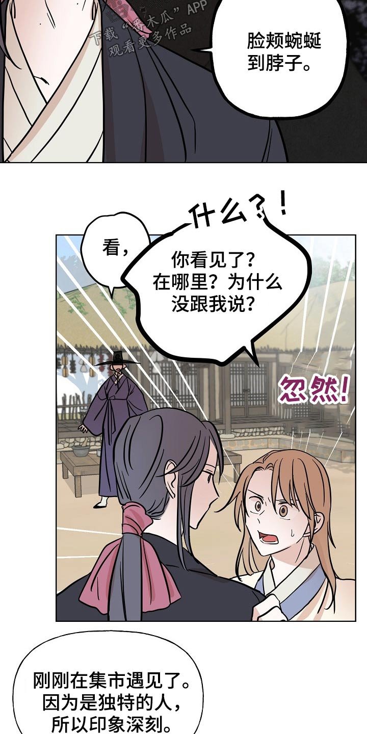 第44章：对策
