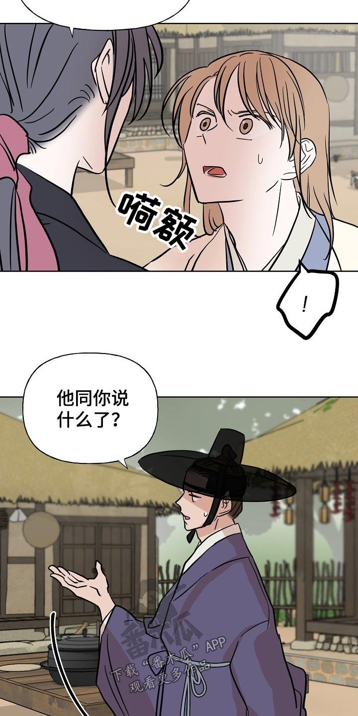 第44章：对策