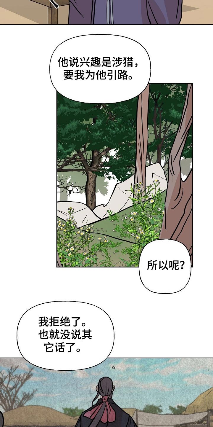 第44章：对策