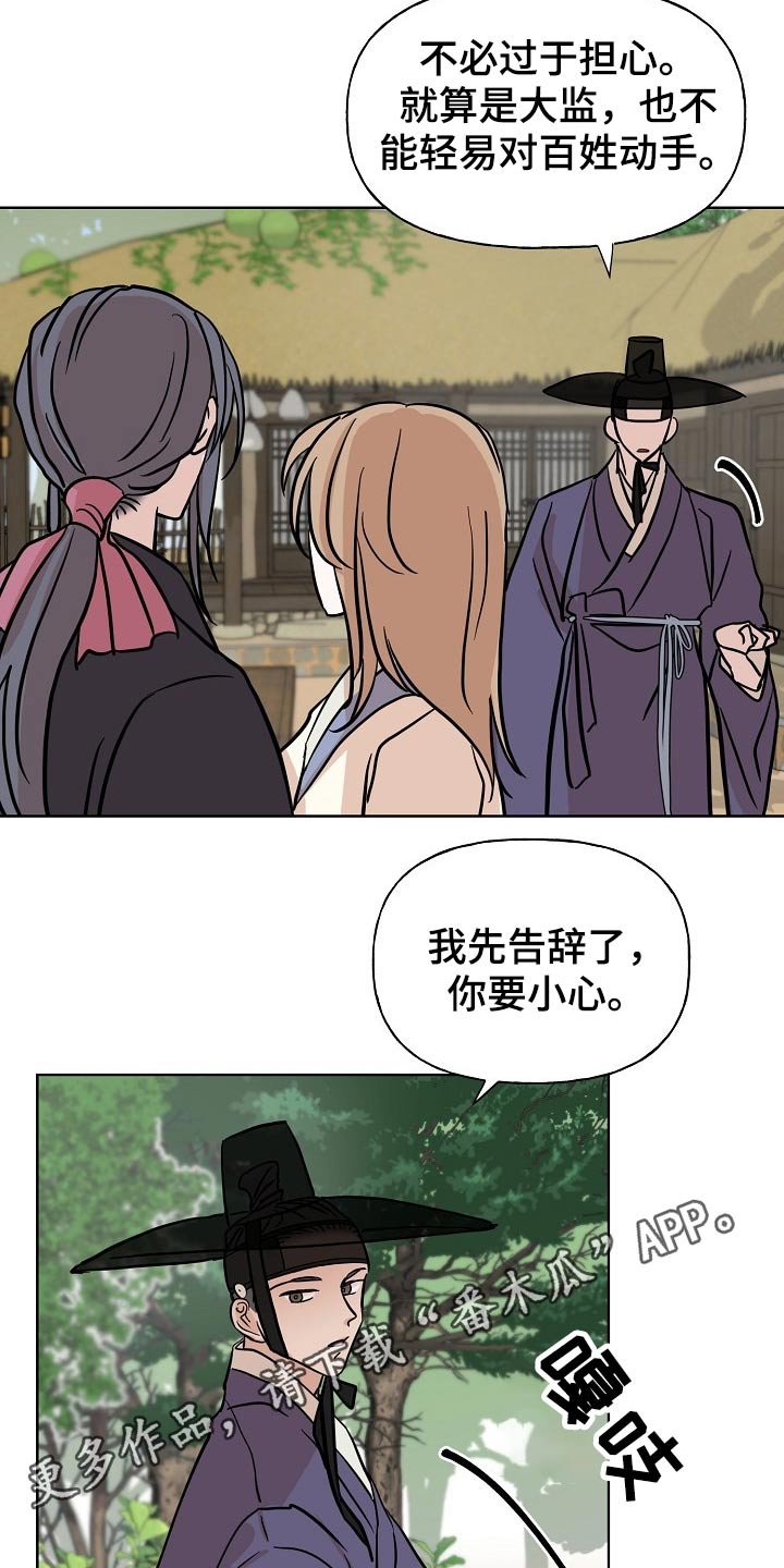 第44章：对策
