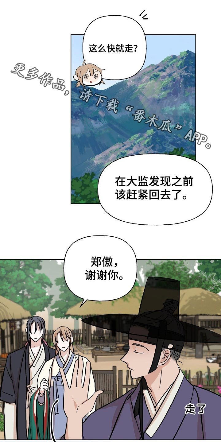 第45章：猫咪