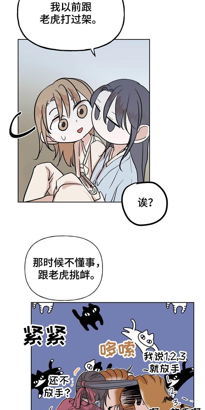 第45章：猫咪