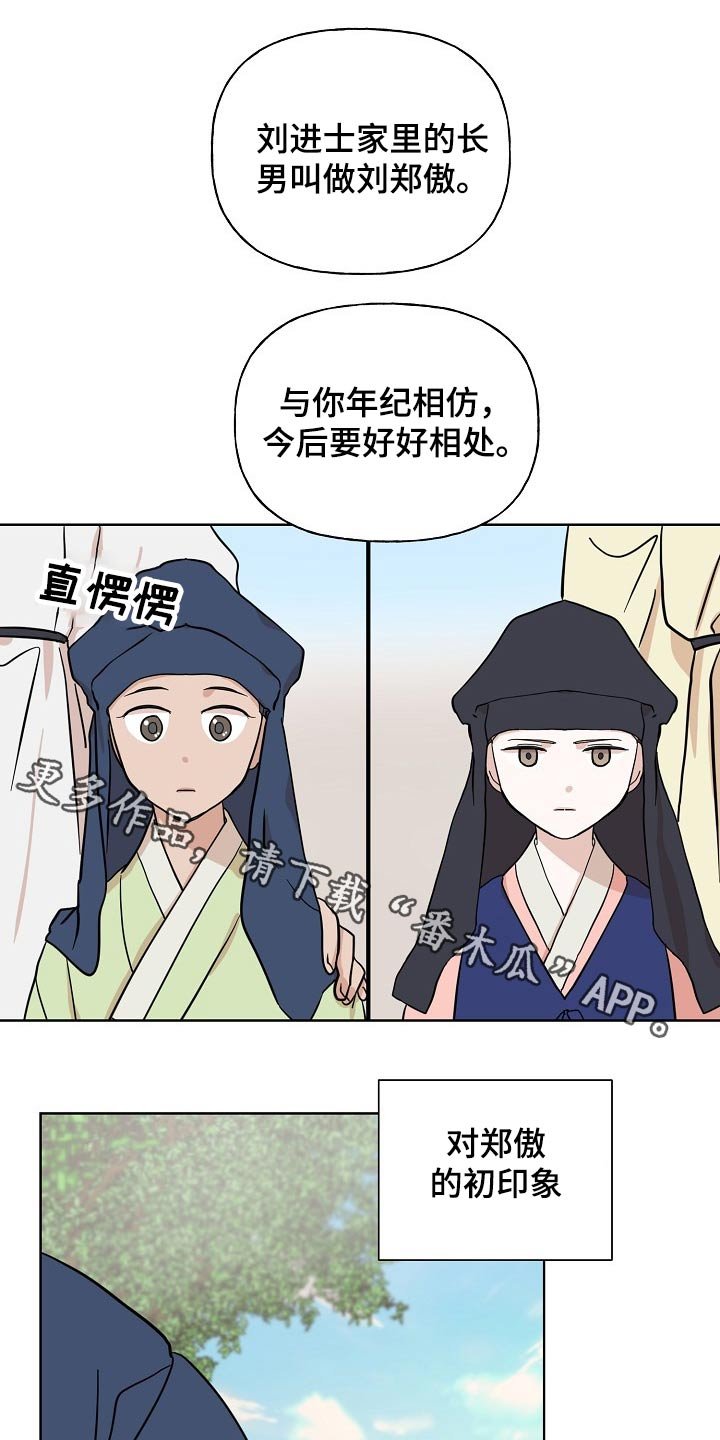 第46章：相识