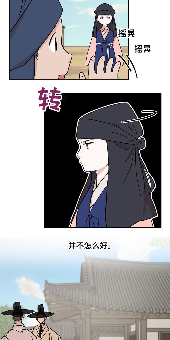 第46章：相识
