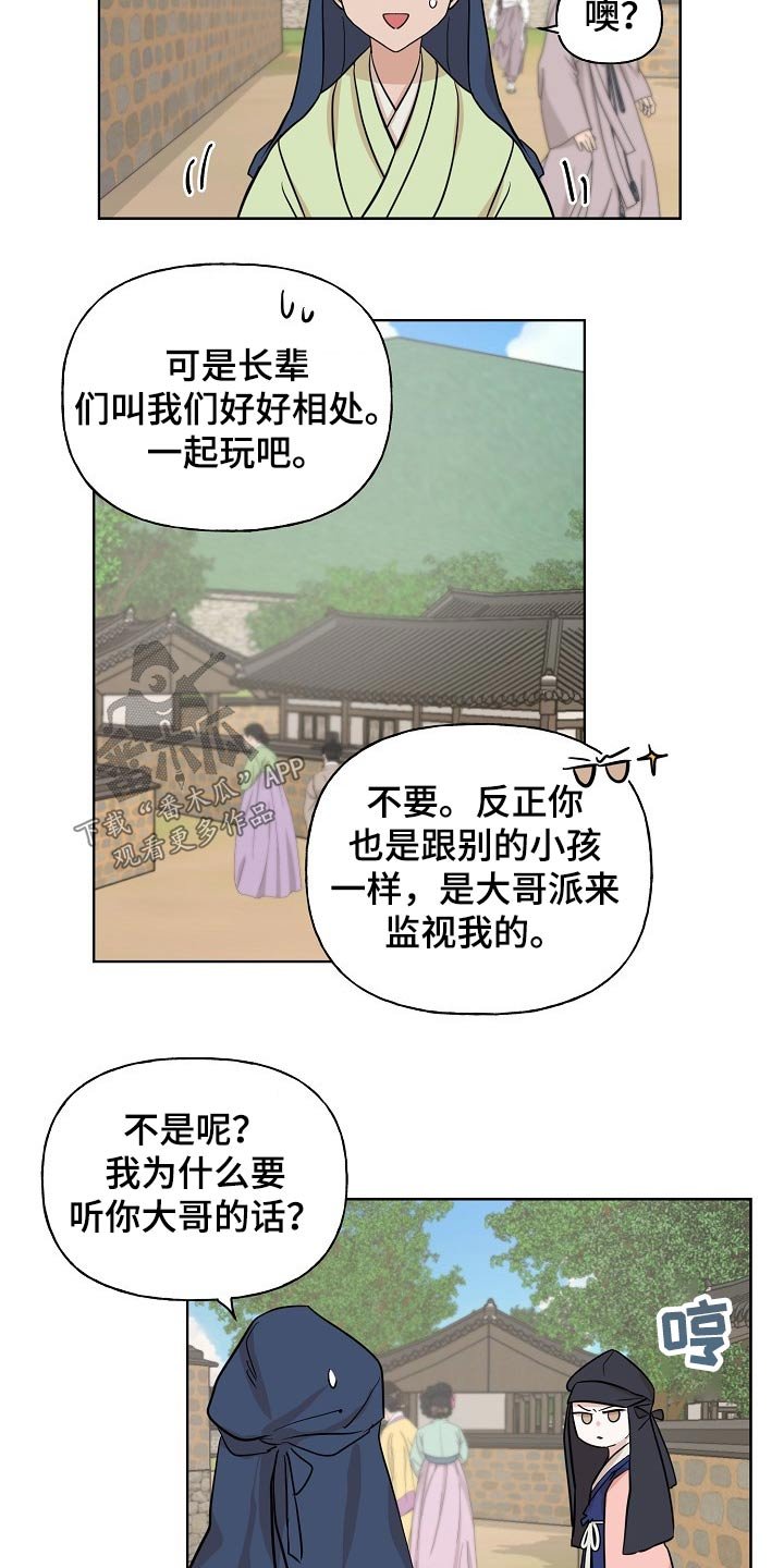 第46章：相识