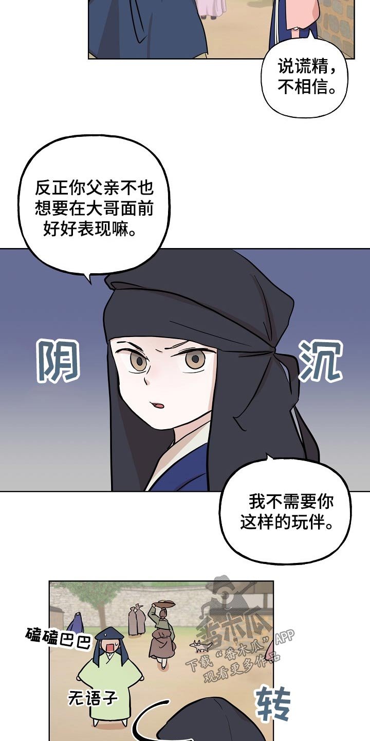 第46章：相识