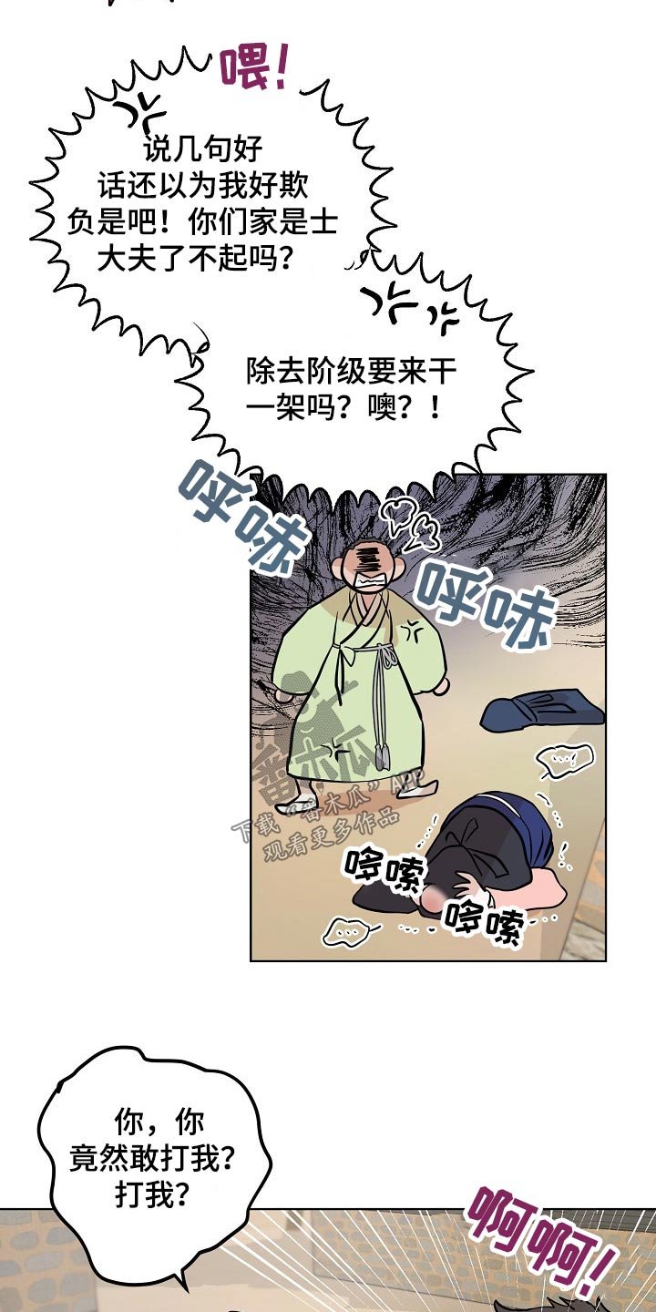 第46章：相识