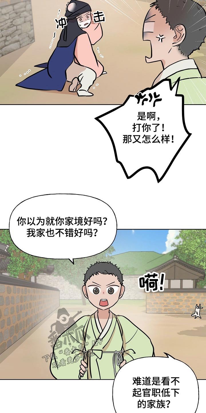第46章：相识