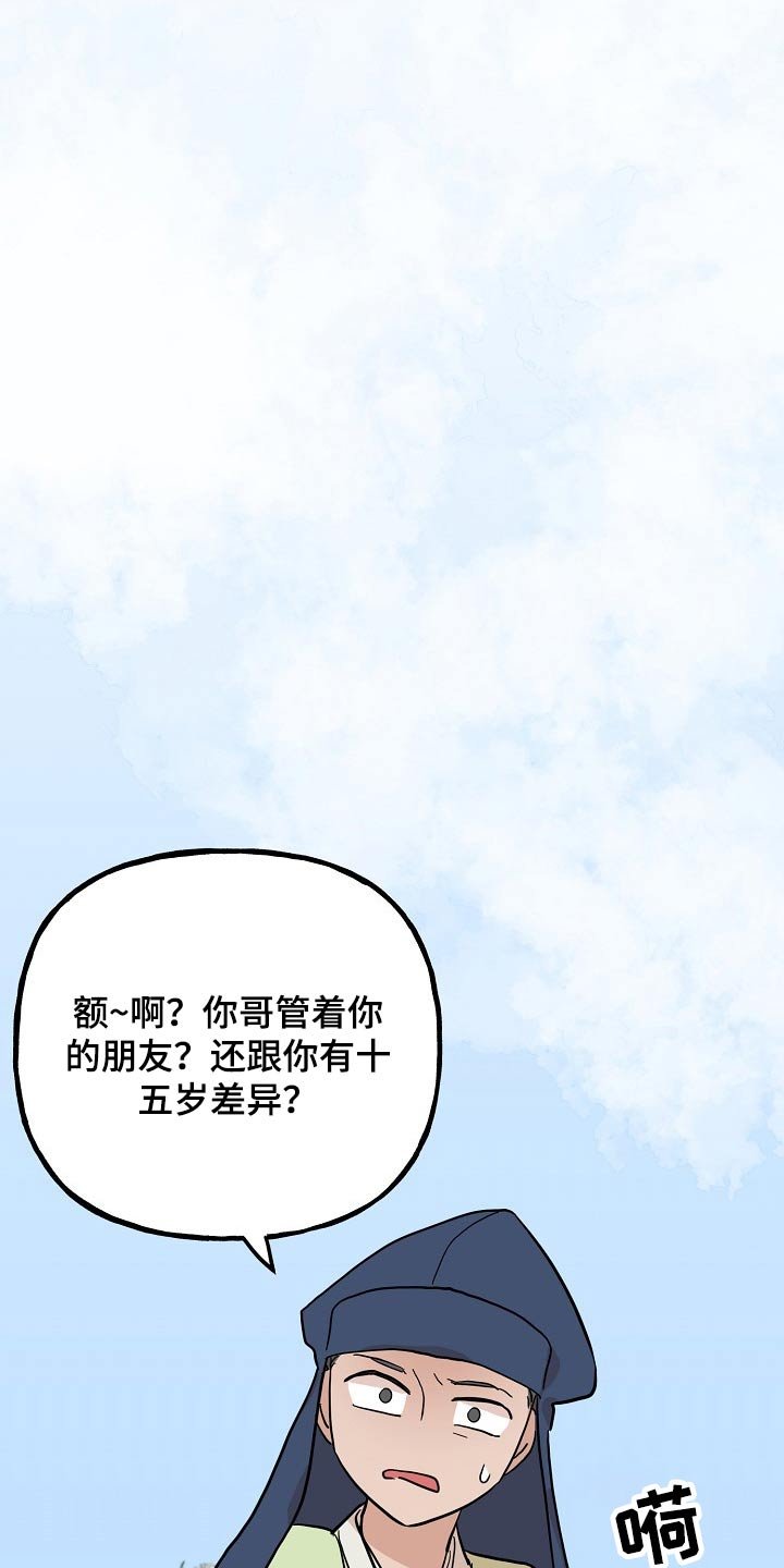 第46章：相识