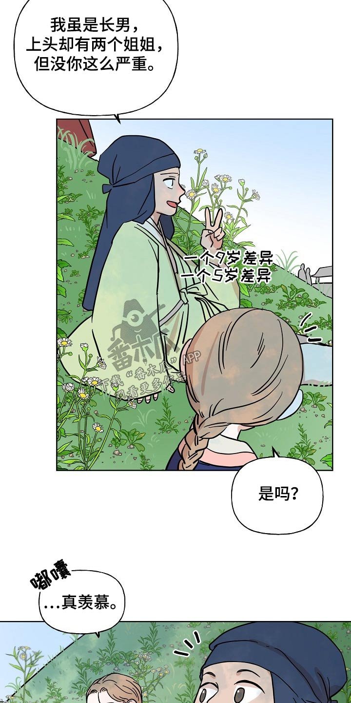 第46章：相识