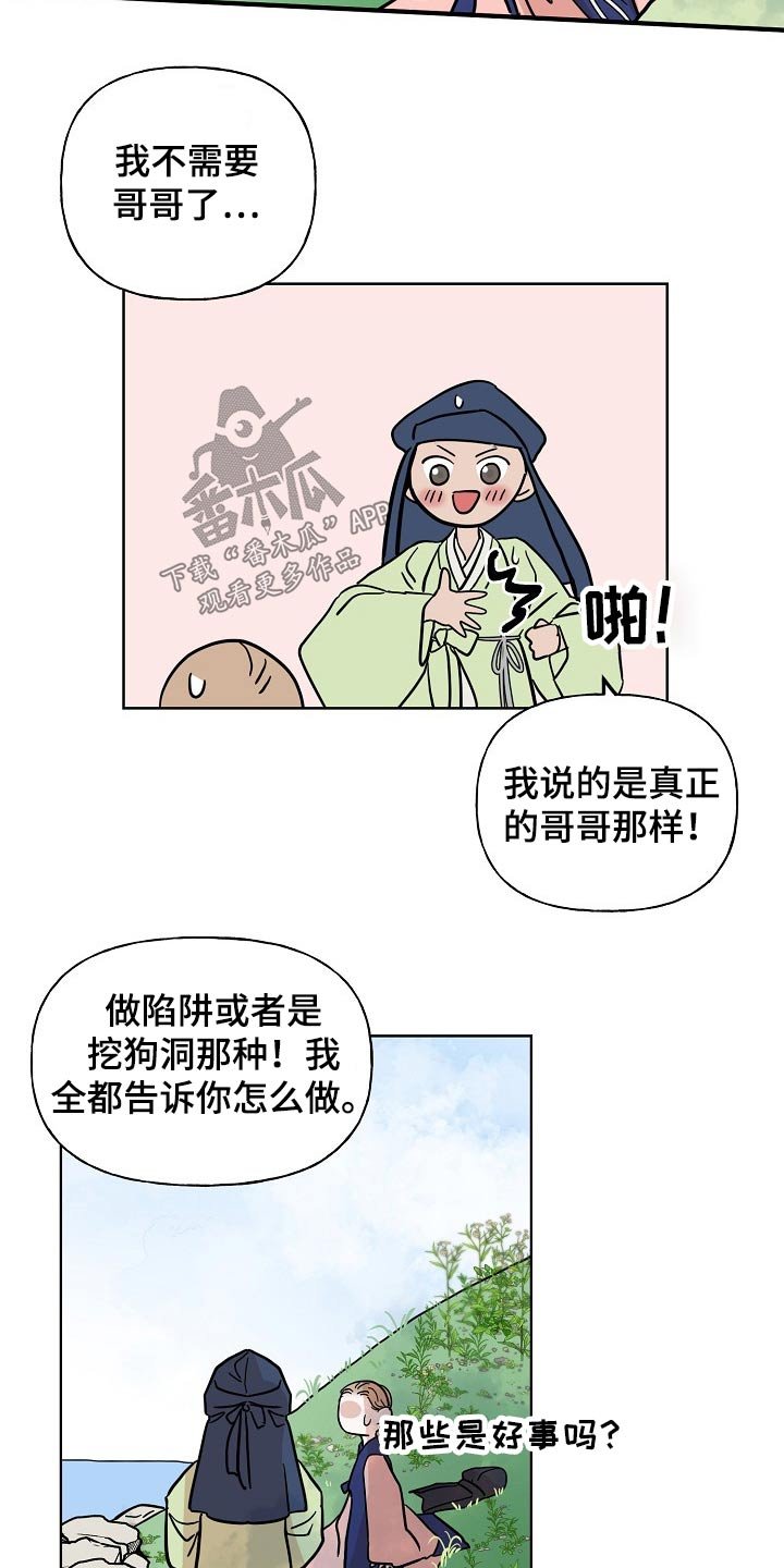 第46章：相识