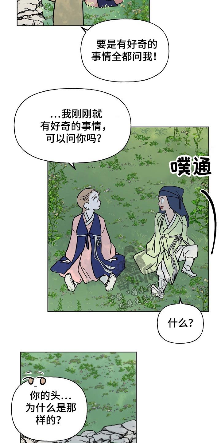第46章：相识