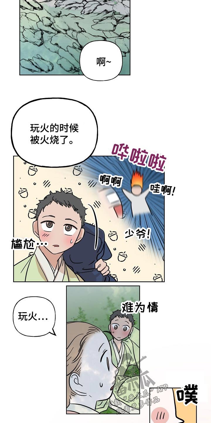 第46章：相识