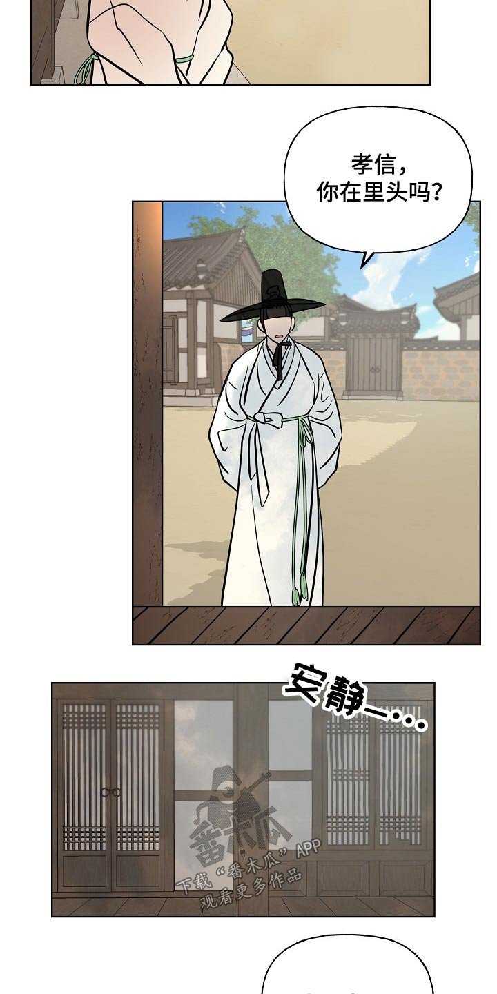 第47章：出逃