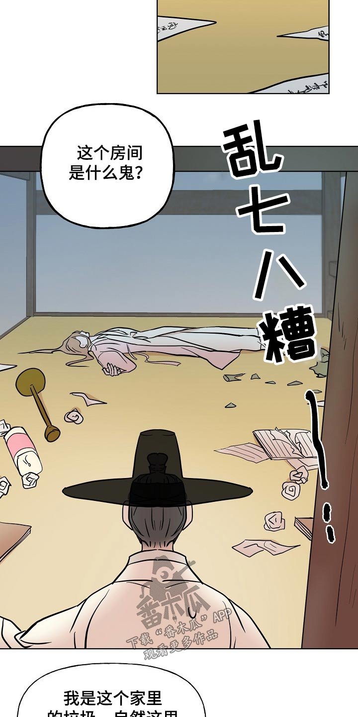 第47章：出逃