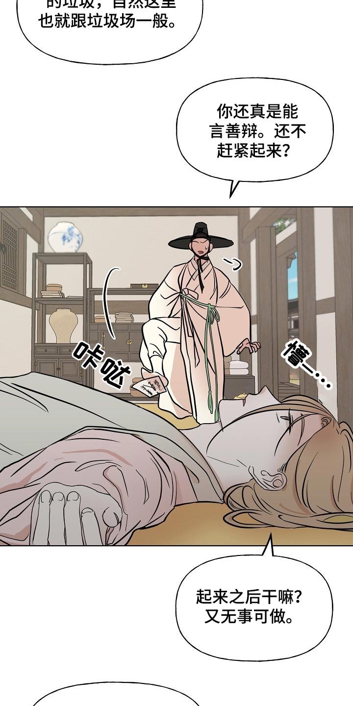 第47章：出逃