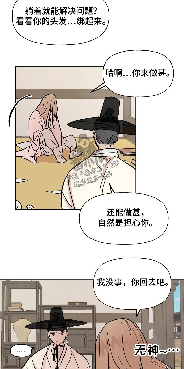 第47章：出逃