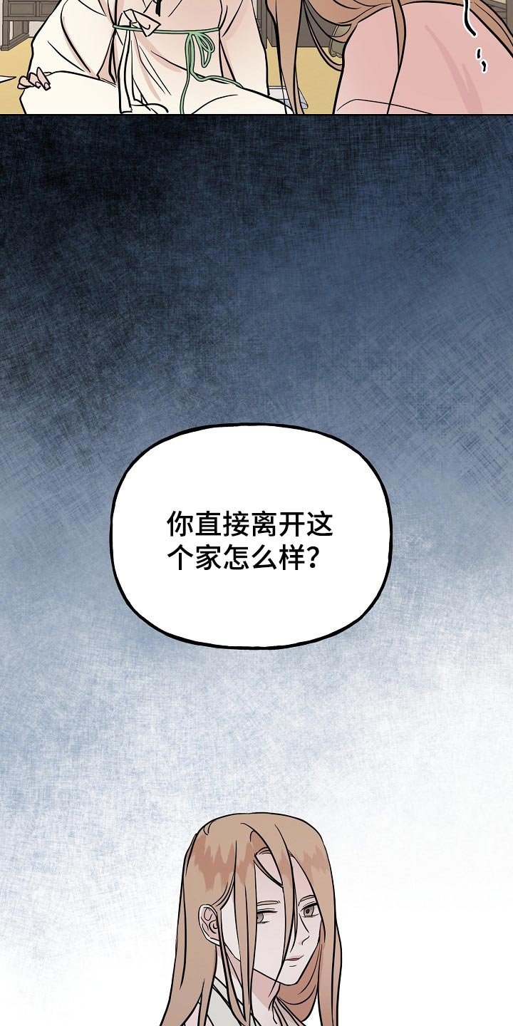 第47章：出逃