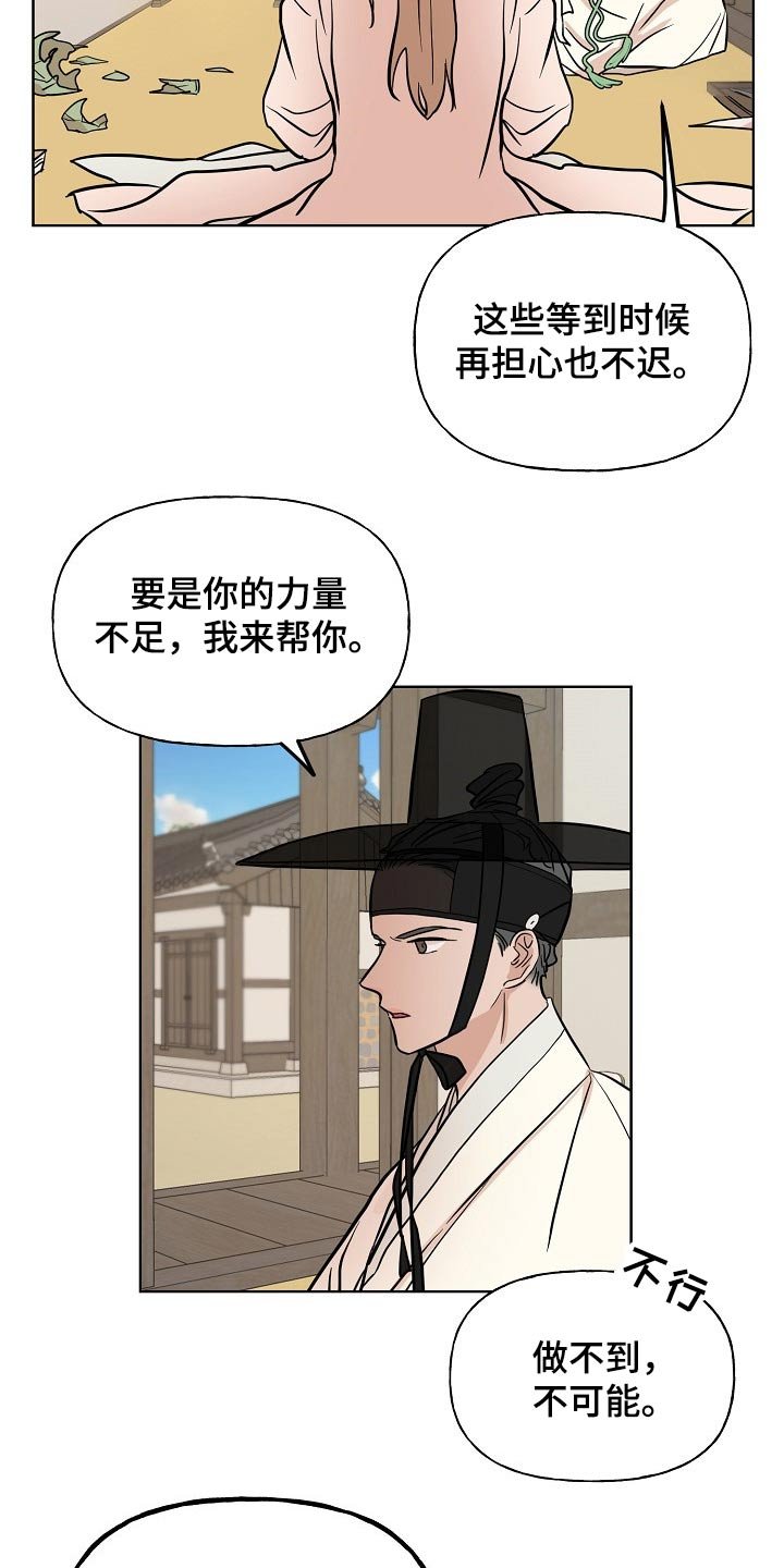 第47章：出逃