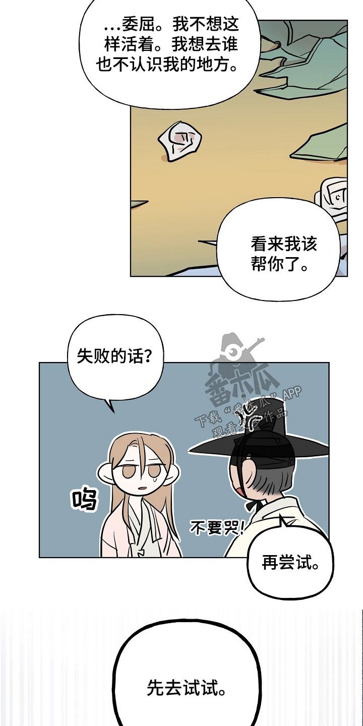 第47章：出逃