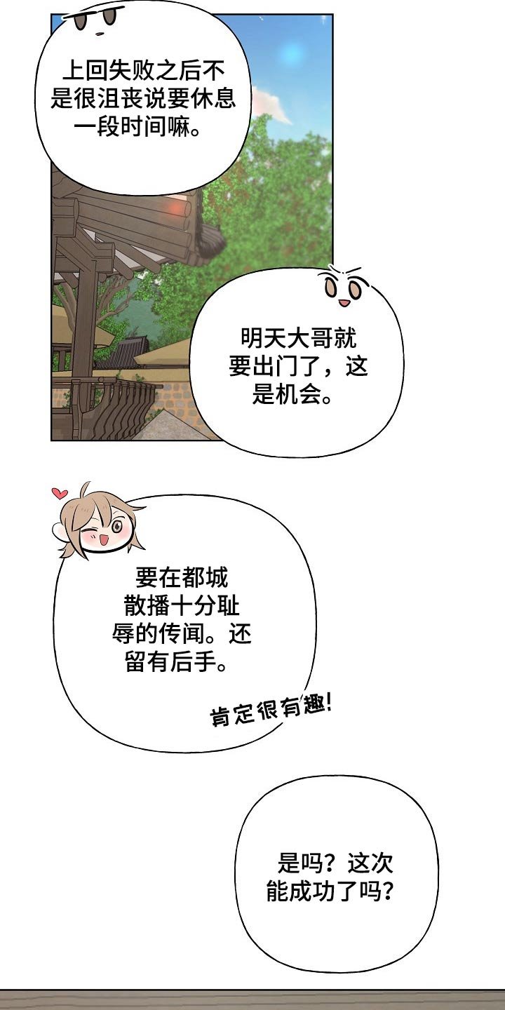 第47章：出逃