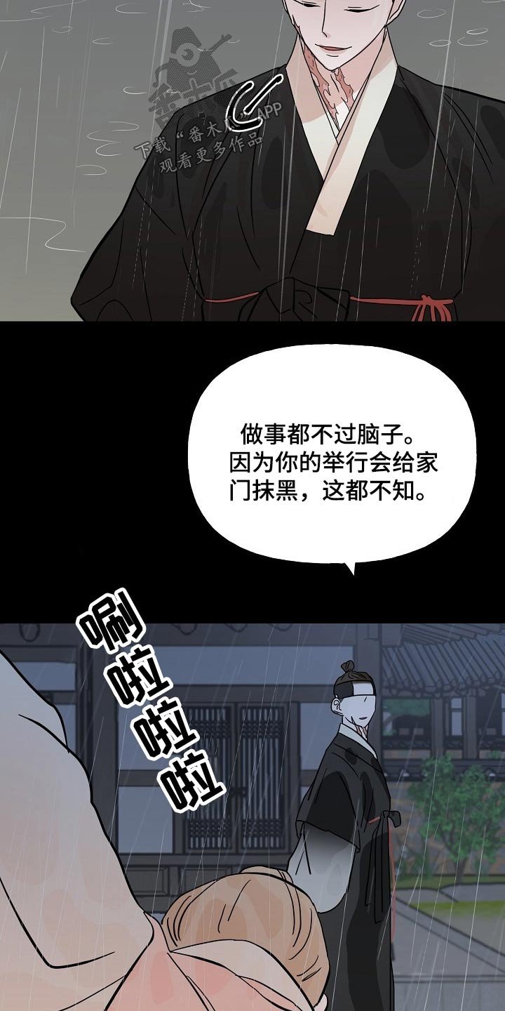 第49章：抓住