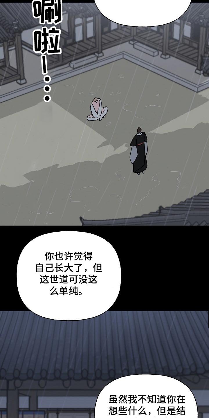 第49章：抓住
