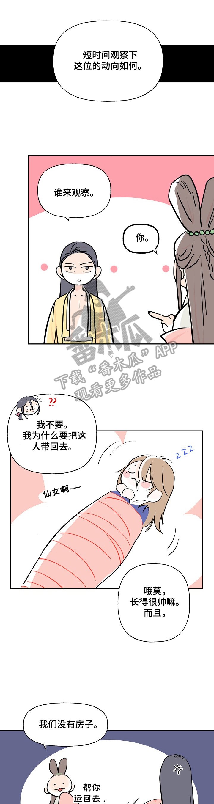 第5章：抗拒
