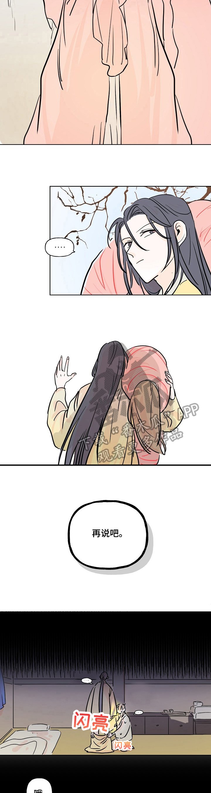 第5章：抗拒