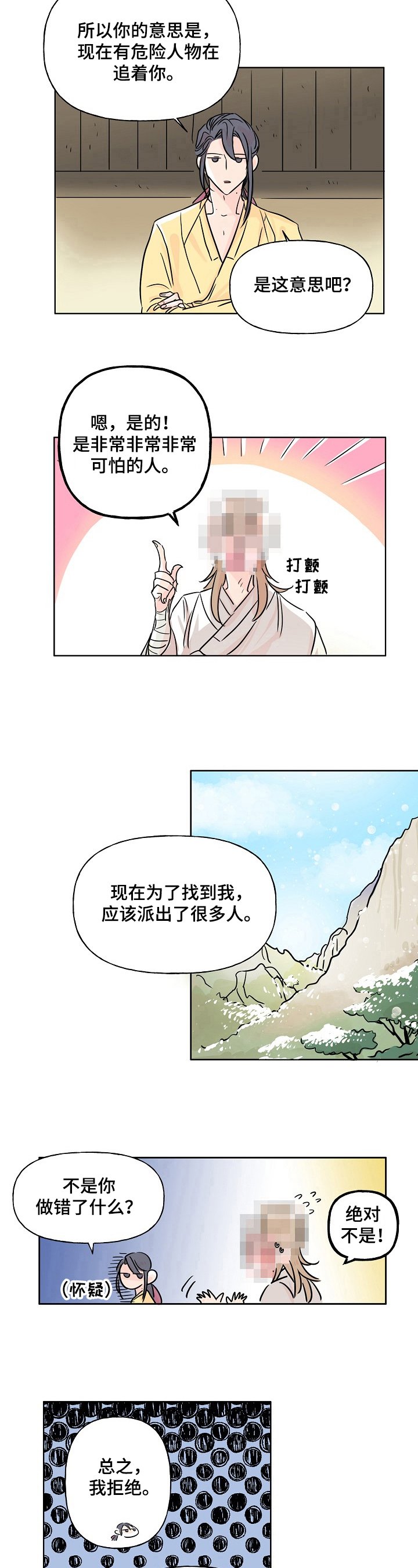 第5章：抗拒