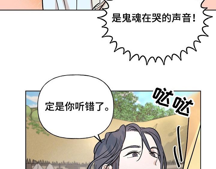 第50章：鬼魂