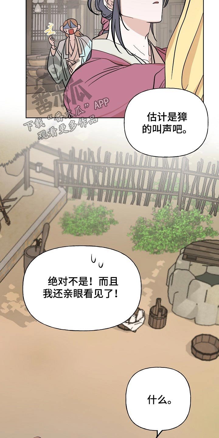 第50章：鬼魂