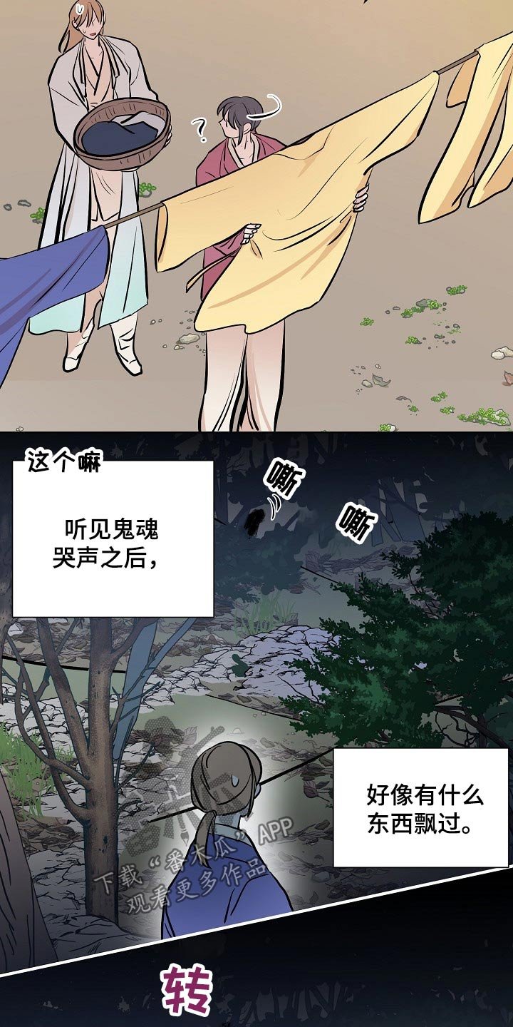 第50章：鬼魂