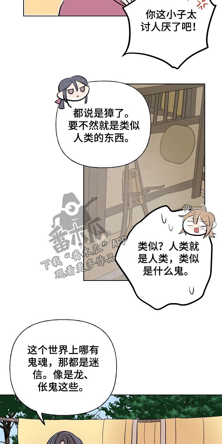 第50章：鬼魂
