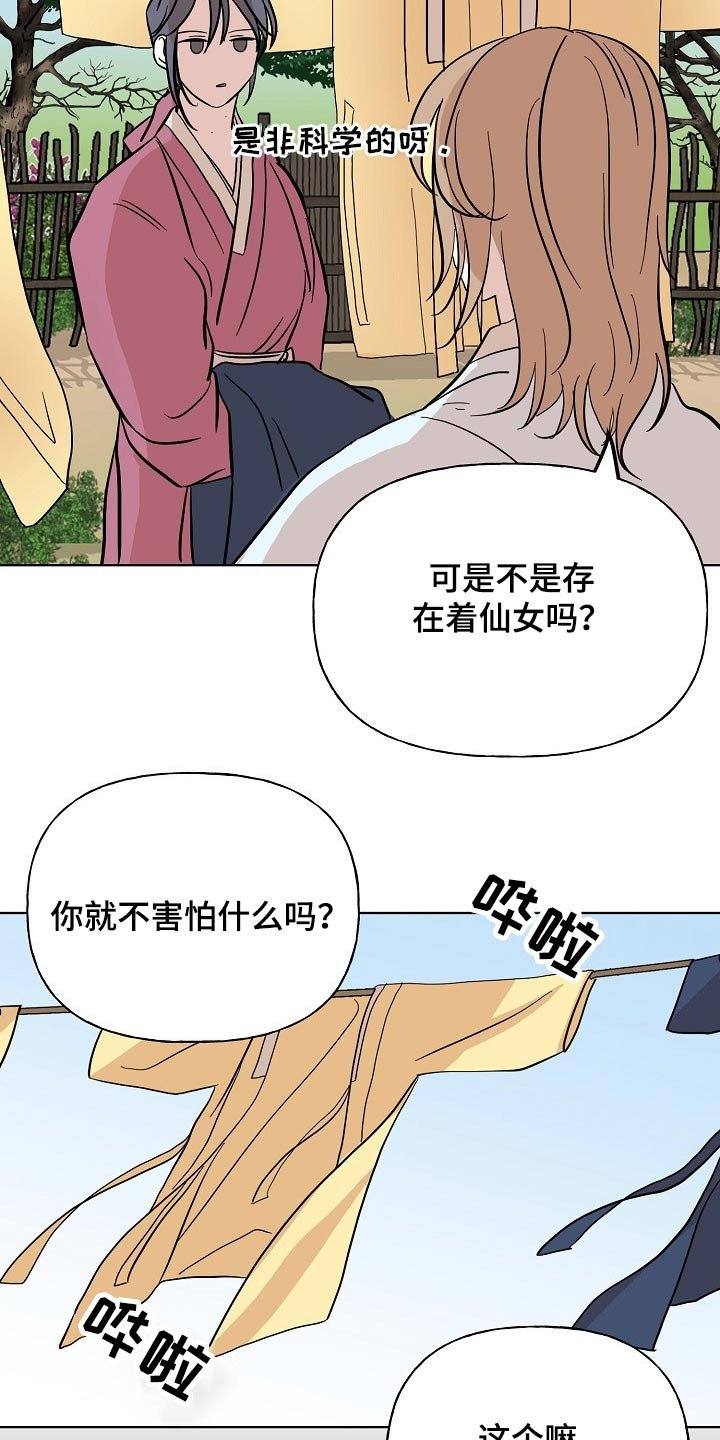 第50章：鬼魂